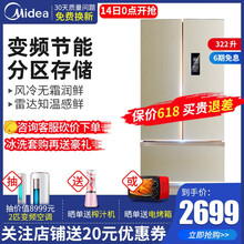 美的（Midea） 0  冰箱