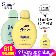 膚美靈潔面乳 190g+190g