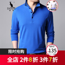 袋鼠（DAISHU） 長袖 男士T恤 YY8720艷藍(lán)色（單面） 