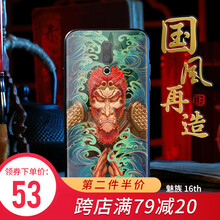 謎久 魅族16th 手機殼/保護套