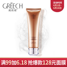 閣莉綺潔面乳 100G