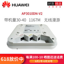 華為AP3010DN-V2-DC