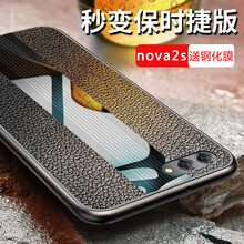 塔拉斯（Talasi） 華為nova 2S 手機殼/保護套