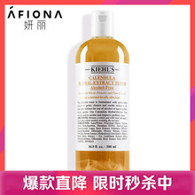 科顏氏（KIehl's）爽膚水 500ml
