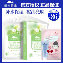 清痘面膜貼