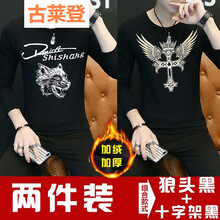 古萊登（GODLIKE） 長(zhǎng)袖 男士T恤 狼頭黑+十字架黑(加絨款) 