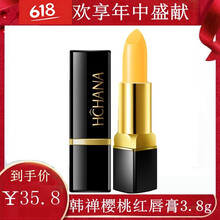 韓嬋 粉色 口紅唇膏