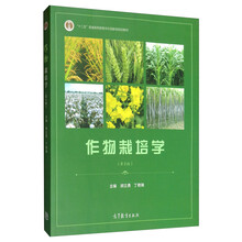 作物栽培學