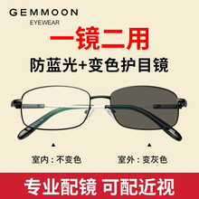 元素,新款,感光,樣式,流行,趨勢,眼鏡,藍光
