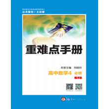 數(shù)學必修4