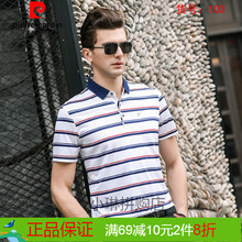 皮爾卡丹（pierrecardin） 短袖 男士T恤 白色（103） 