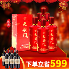 華都375mL-500mL，500ML*6 醬香型，醬香