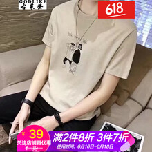古萊登（GODLIKE） 短袖 男士T恤 DT42杏色 