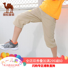 怎么樣,短褲,駱駝,駱駝,短褲