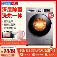 美的MD80VT715DS