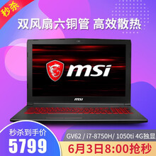 MSI骨灰級(jí)游戲本