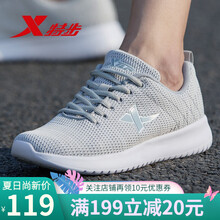 特步（XTEP）跑步鞋密網(wǎng)款/柔軟升級/淺灰 
