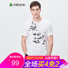 杉杉（FIRS） 短袖 男士T恤 DDX17B73-1白色 