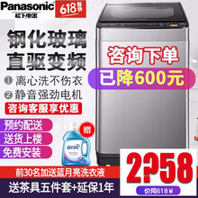 松下（Panasonic） 波輪式  洗衣機(jī) XQB80-X8235