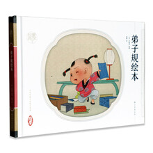 弟子規(guī)中華