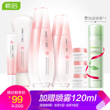 美白補水