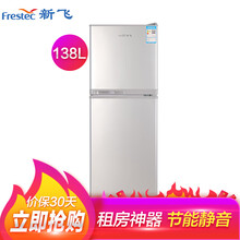 新飛（Frestec） BCD-138LT2EH 雙門 冰箱