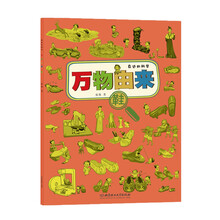 萬物由來的