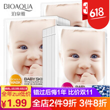 泊泉雅面膜控油平衡，補(bǔ)水保濕，清潔，細(xì)致毛孔，祛痘，去黑頭，舒緩修復(fù)，提拉緊致，美白淡斑，提亮膚色