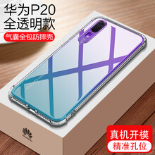 克雷盾（KELEIDUN） 華為 P20 手機(jī)殼/保護(hù)套