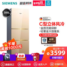 西門(mén)子（SIEMENS） KG32HA230C  冰箱