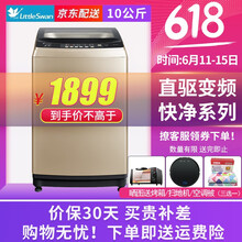 小天鵝（LittleSwan） 波輪式 全自動(dòng) 洗衣機(jī) TB100S28DMG