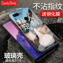 叁締時(shí)代（CandyShidy） 努比亞Z17S 手機(jī)殼/保護(hù)套