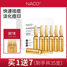 NACO 面部精華 保濕，補(bǔ)水