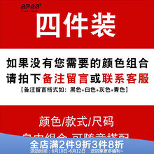 港風(fēng)故事 短袖 男士T恤 純色四件裝(送運(yùn)費(fèi)險(xiǎn)-試穿) 