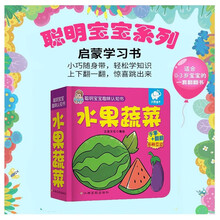 寶寶書啟蒙