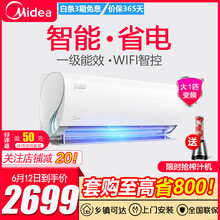 美的（Midea） 大1匹 壁掛式 空調(diào) KFR-26GW/WXDN8A1@