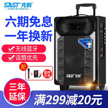 先科（SAST） A81 音箱/音響 加強版單話筒+單耳麥