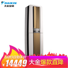 大金（DAIKIN） 3匹 立柜式 空調(diào) FVXF172RC-W