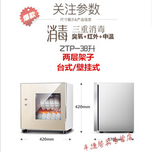 消毒柜櫻花