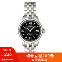 天梭女表官方正品