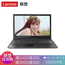 聯(lián)想（Lenovo） v130-15  15.6英寸 筆記本