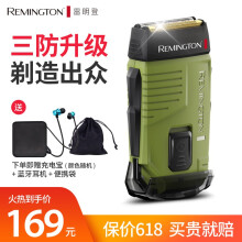 remington剃须刀