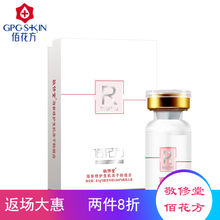 敬修堂 面部精華 控油平衡，提拉緊致，保濕，抗氧化，補水