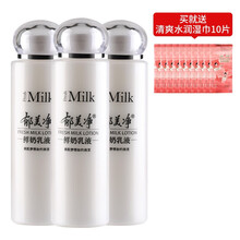 護膚品郁美凈