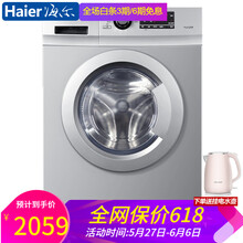 海爾g80718b12s