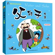 父與子全集雙語
