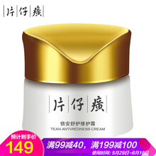 緩解敏感肌膚