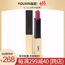 ysl正品唇膏
