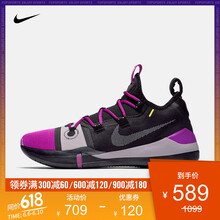 Nike Zoom Air KOBE