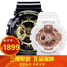 casio情侶表